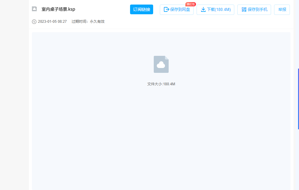 Clipboard 2023-01-05 14-46-57.png