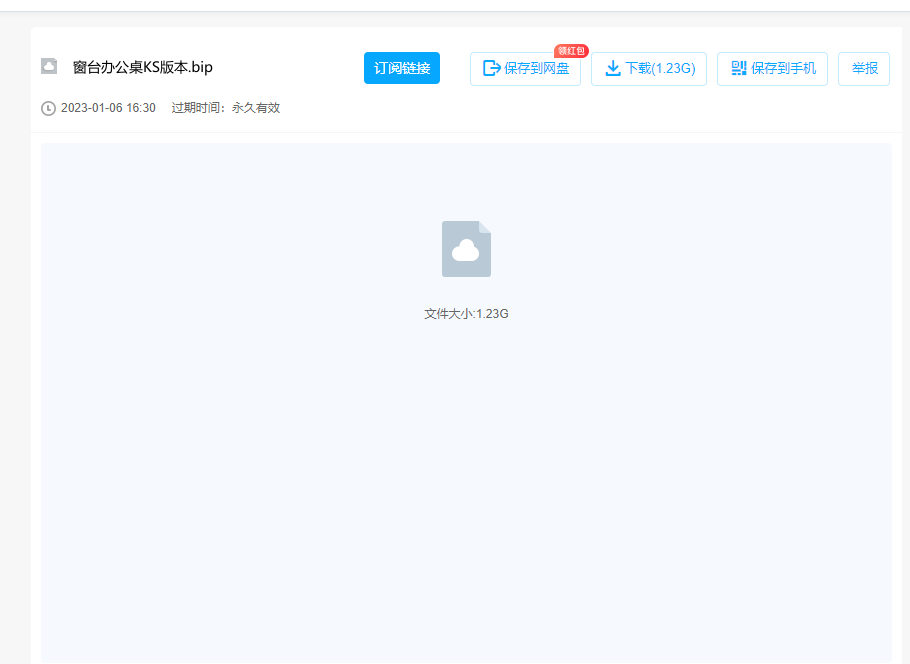 Clipboard 2023-01-06 17-29-01.png